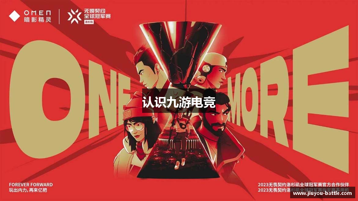 认识九游电竞